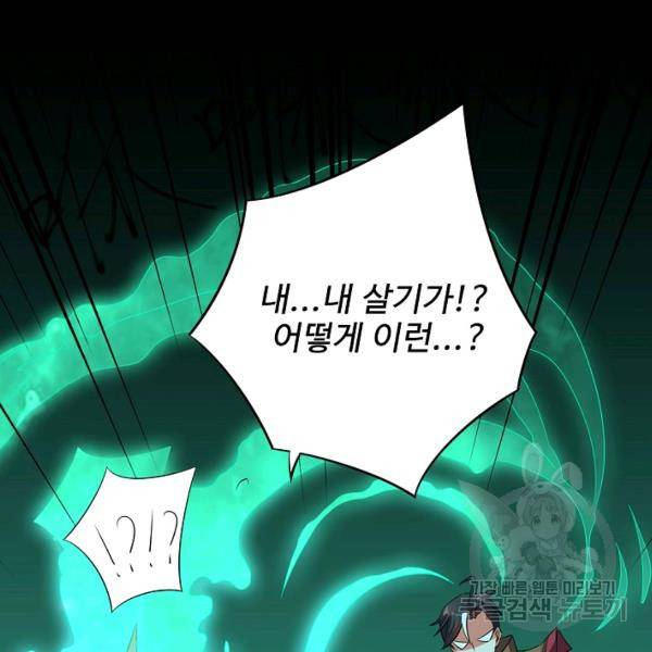복천성주 85화 41