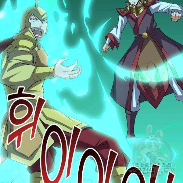 복천성주 85화 42