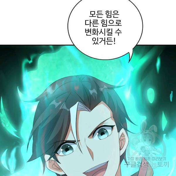 복천성주 85화 44