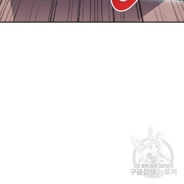 복천성주 85화 49