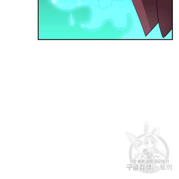 복천성주 85화 51