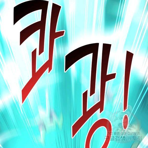 복천성주 85화 53
