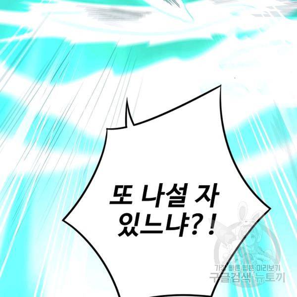 복천성주 85화 55