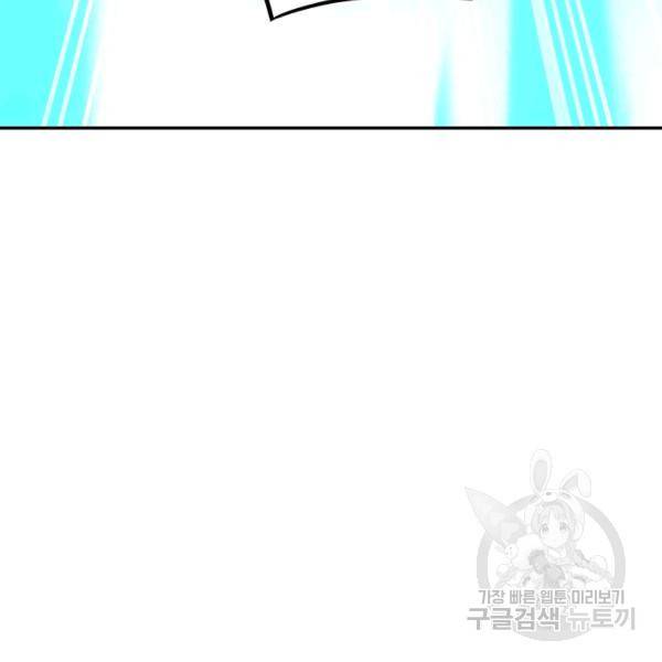 복천성주 85화 56