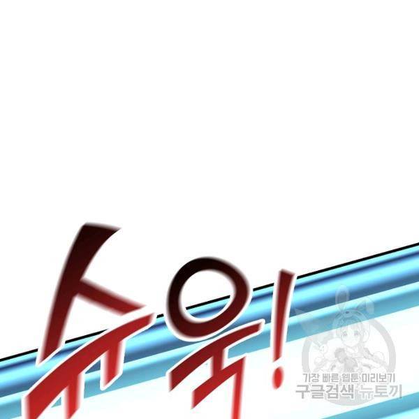 복천성주 85화 57