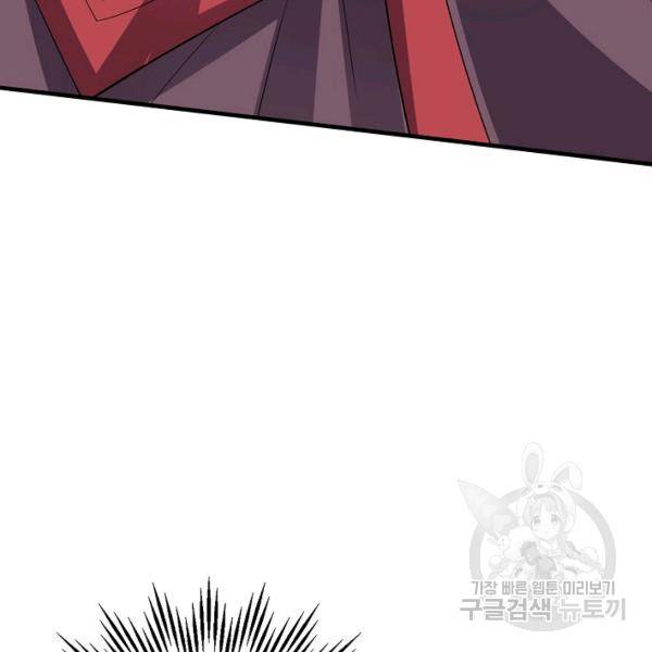 복천성주 85화 61