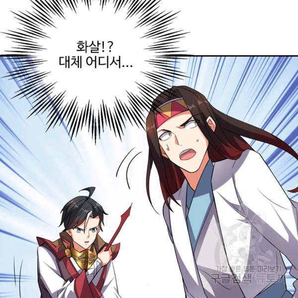 복천성주 85화 62