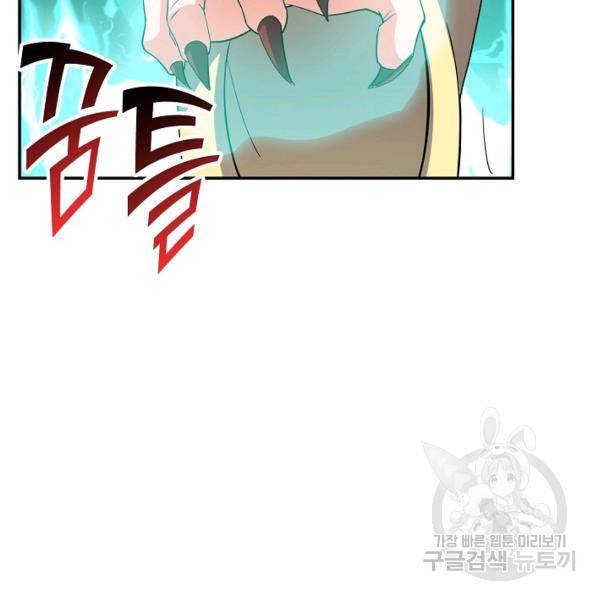 복천성주 85화 65