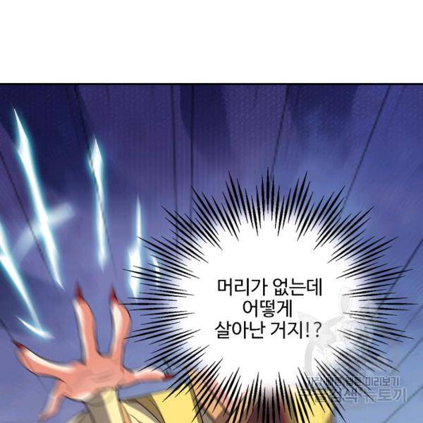 복천성주 85화 66
