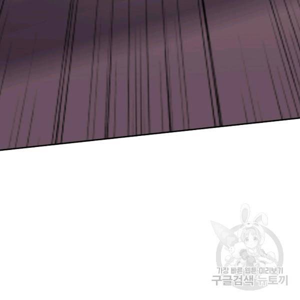 복천성주 85화 69