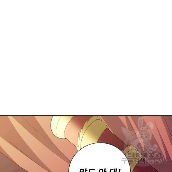 복천성주 85화 70