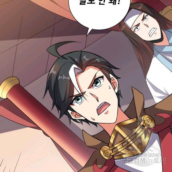 복천성주 85화 71