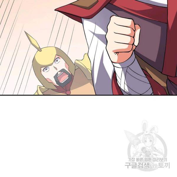 복천성주 85화 72