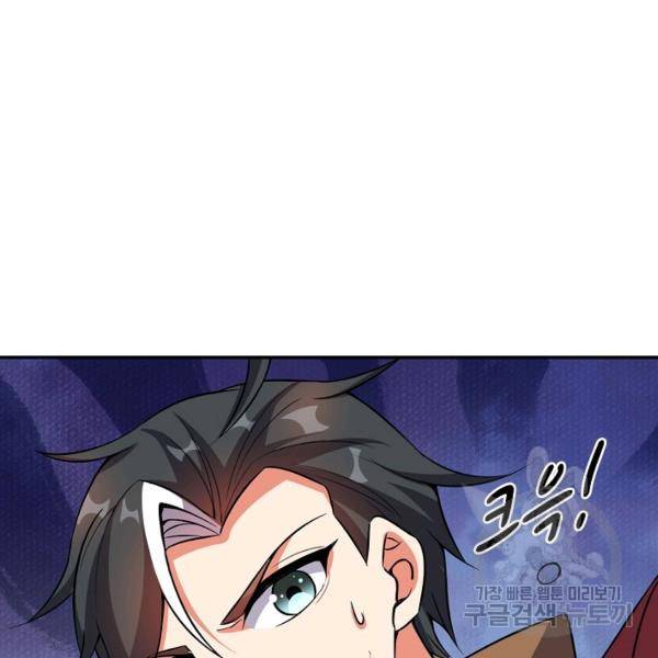 복천성주 85화 73