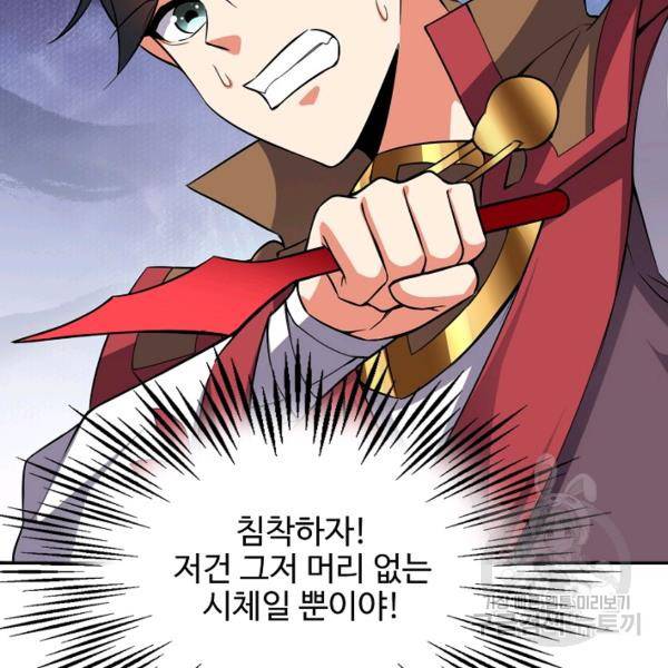 복천성주 85화 74