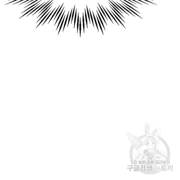 복천성주 85화 75