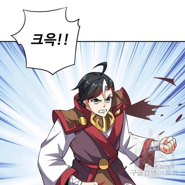 복천성주 85화 76