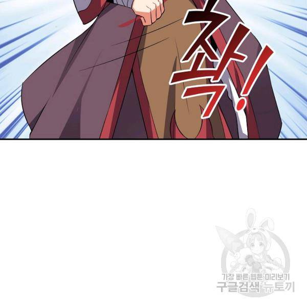 복천성주 85화 77