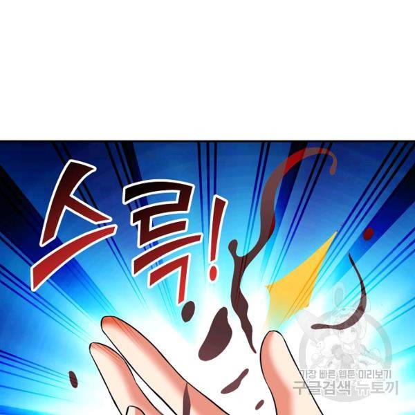 복천성주 85화 78
