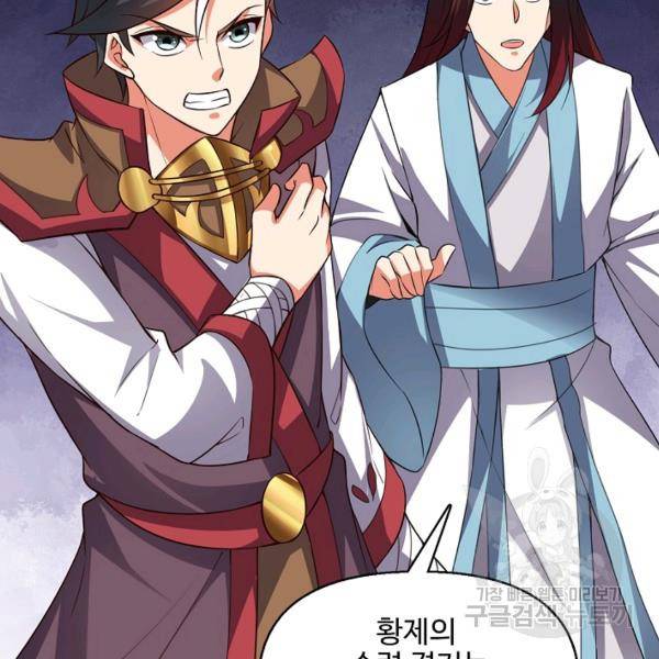 복천성주 85화 81