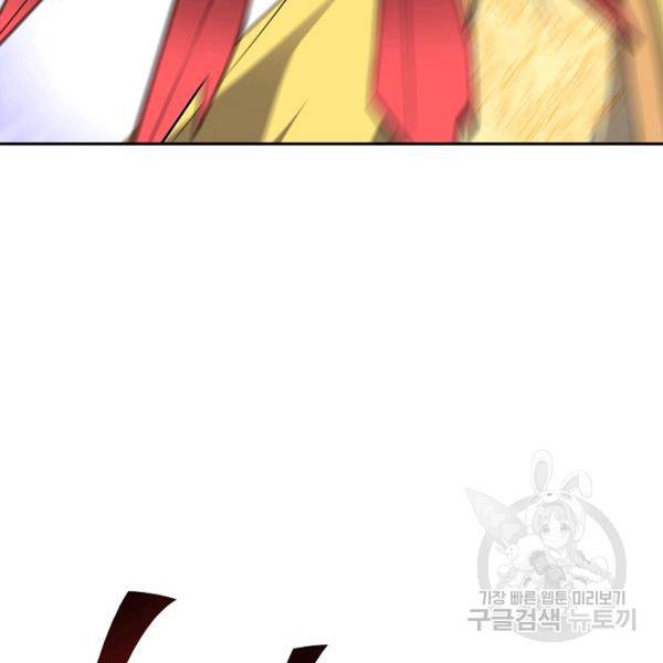 복천성주 85화 84