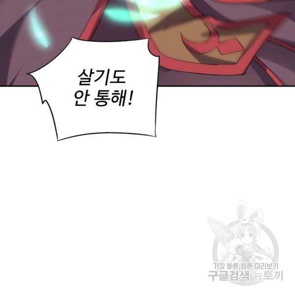 복천성주 85화 88
