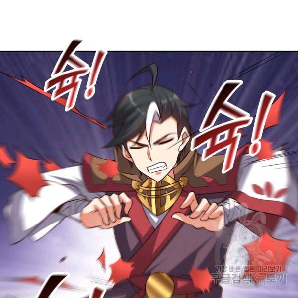 복천성주 85화 89