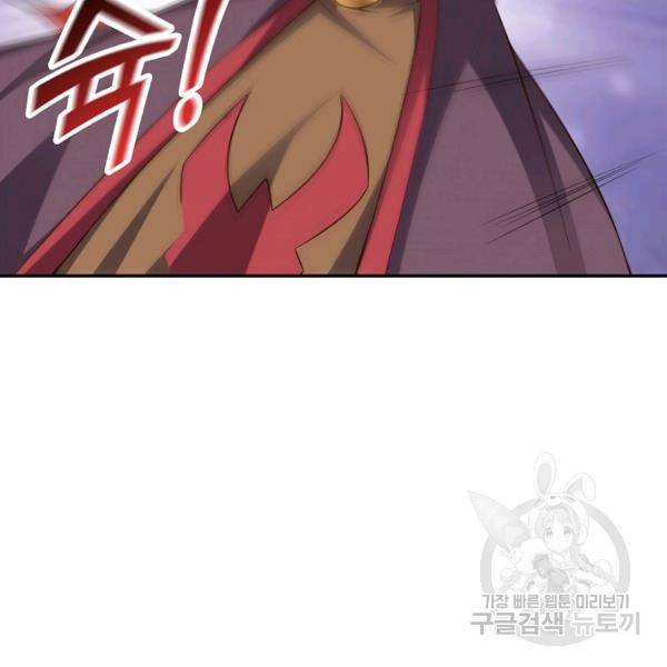 복천성주 85화 90