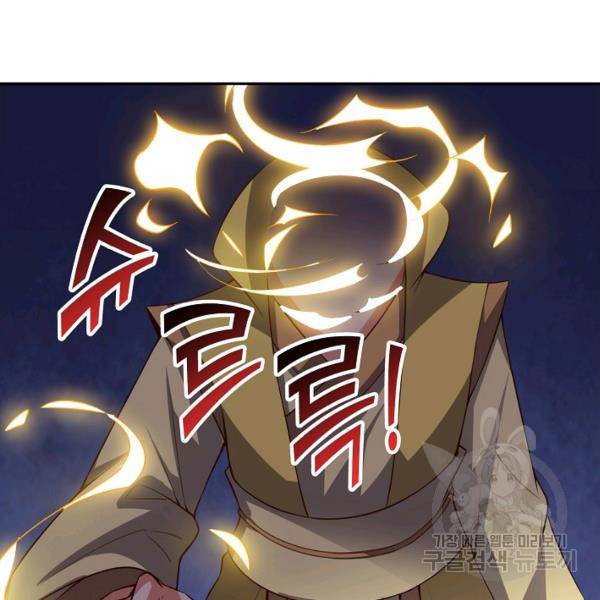 복천성주 85화 91