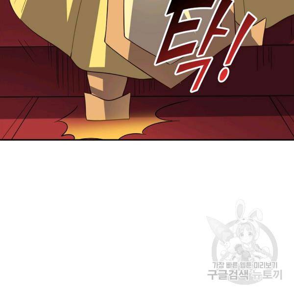 복천성주 85화 93
