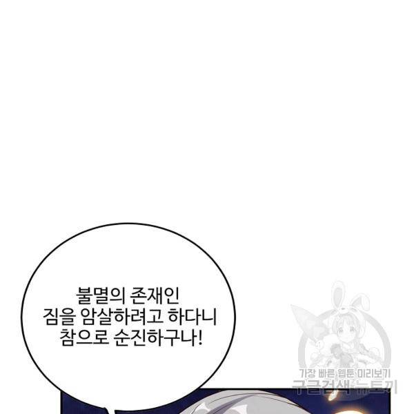 복천성주 85화 94
