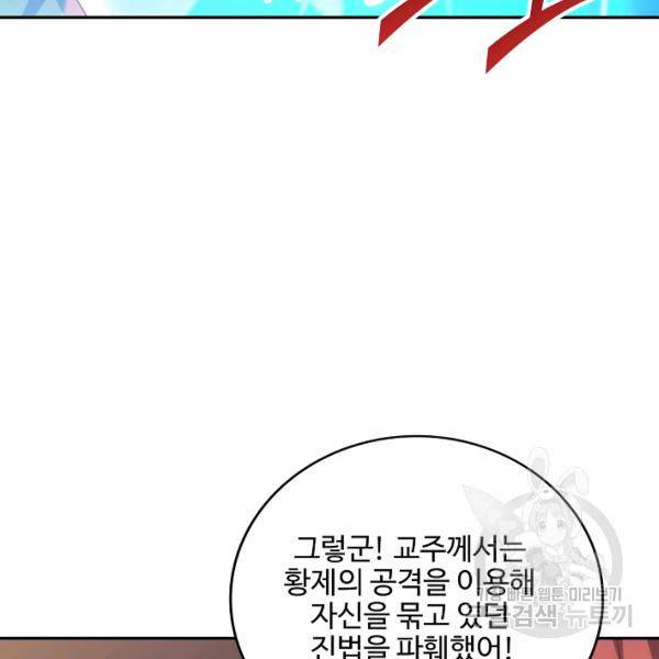 복천성주 85화 102