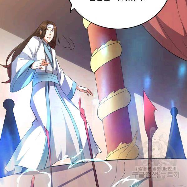 복천성주 85화 103