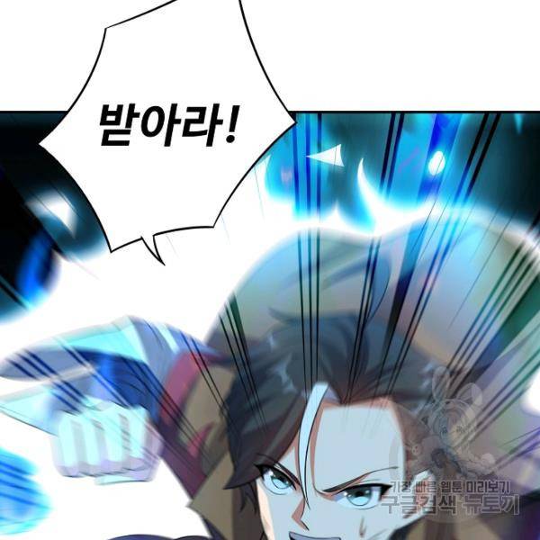 복천성주 85화 105