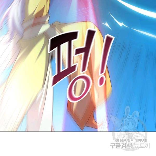 복천성주 85화 109