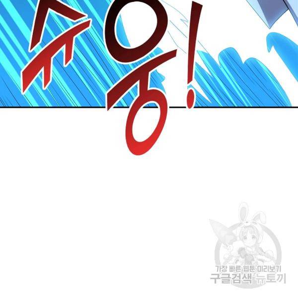 복천성주 85화 112