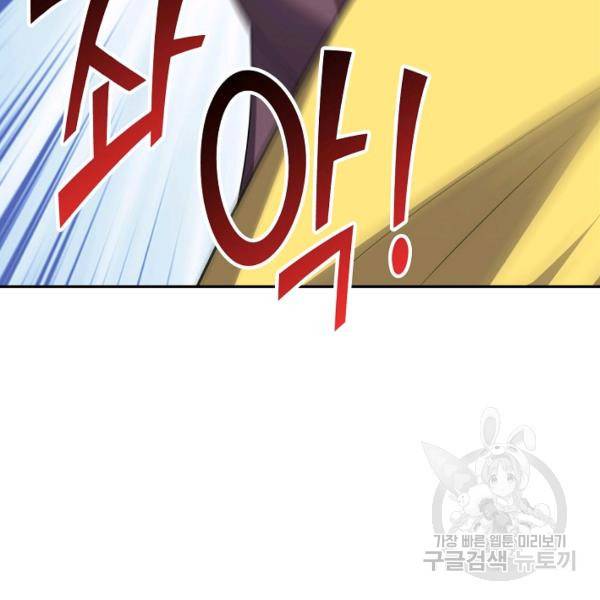 복천성주 85화 115