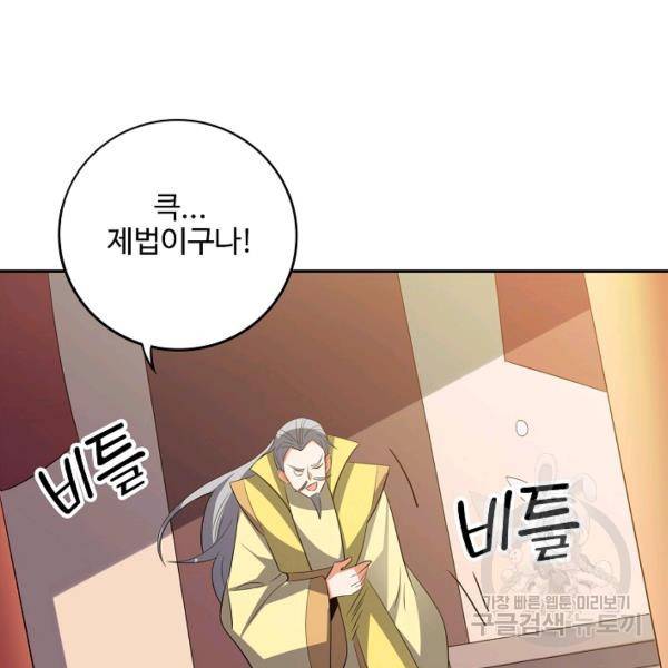 복천성주 85화 116