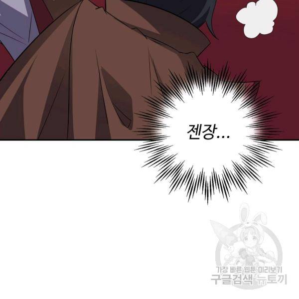 복천성주 85화 118