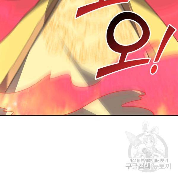복천성주 85화 121