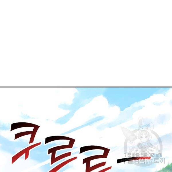 복천성주 85화 122