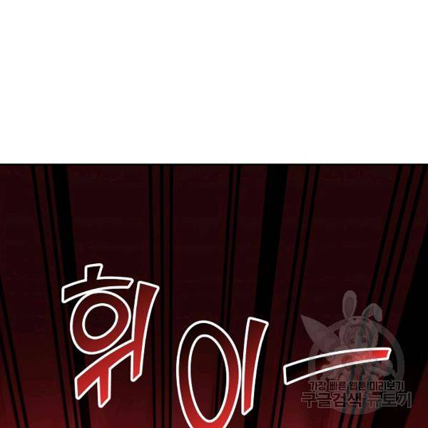 복천성주 85화 125