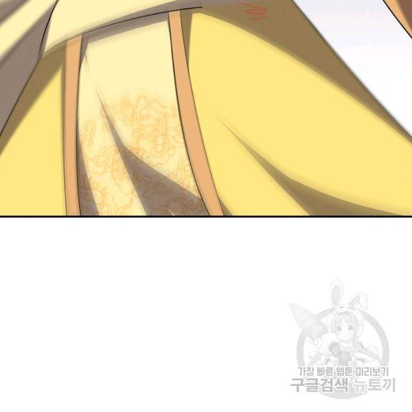 복천성주 85화 131