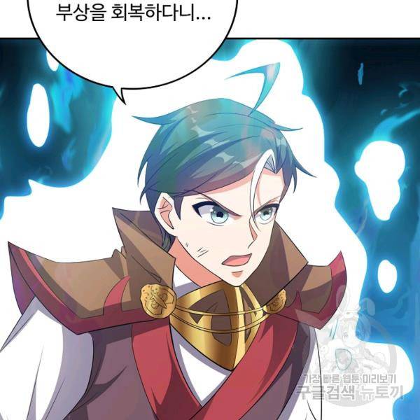 복천성주 85화 133