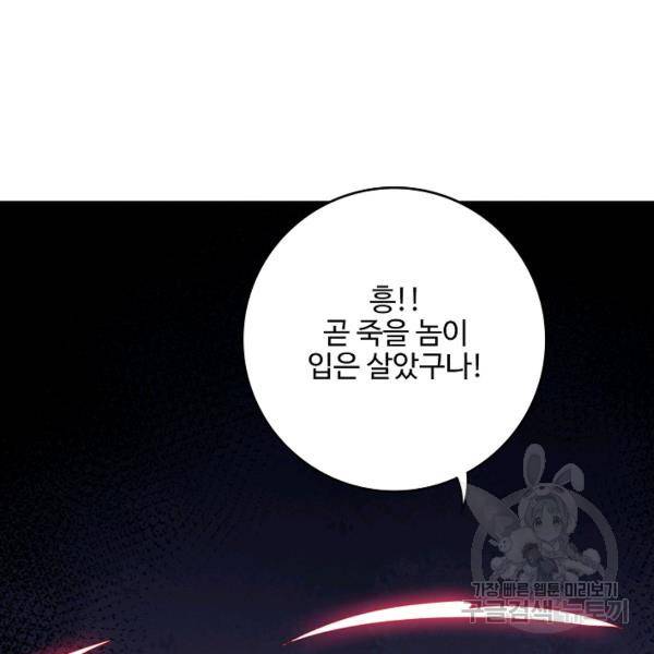 복천성주 85화 135