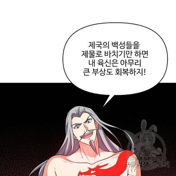 복천성주 85화 142