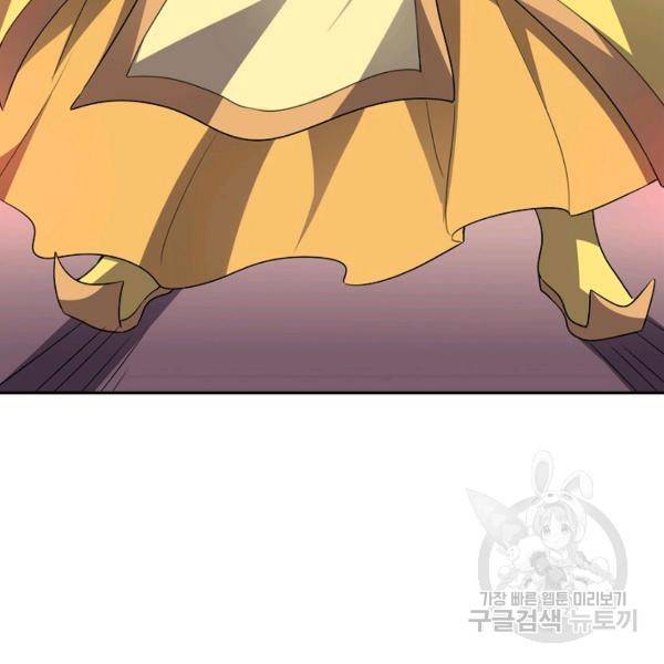 복천성주 85화 144
