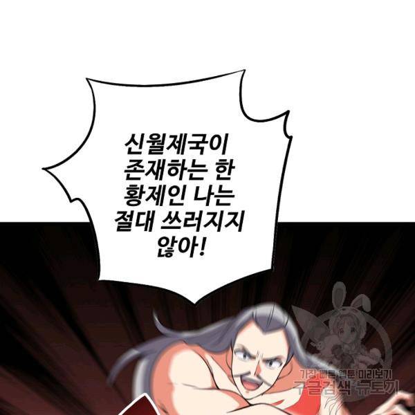 복천성주 85화 145