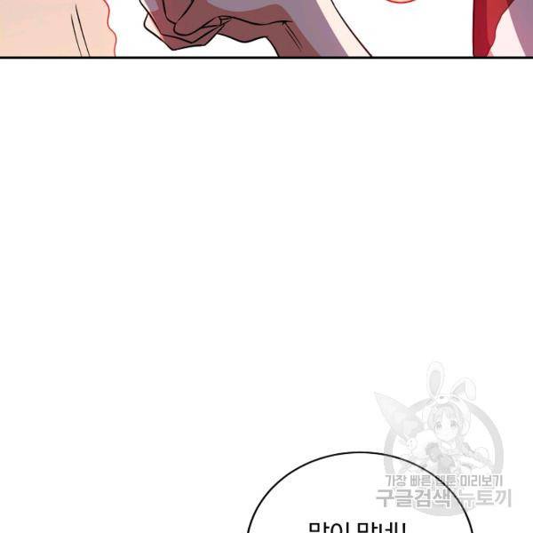 복천성주 85화 153
