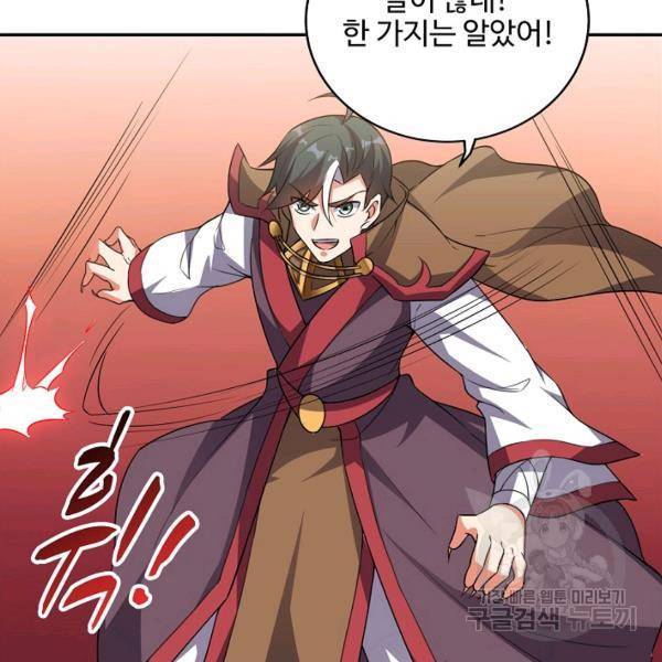 복천성주 85화 154